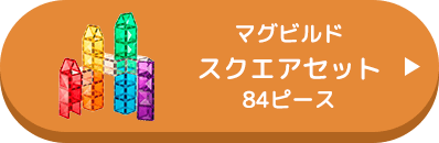 パネルシリーズ スクエアセット