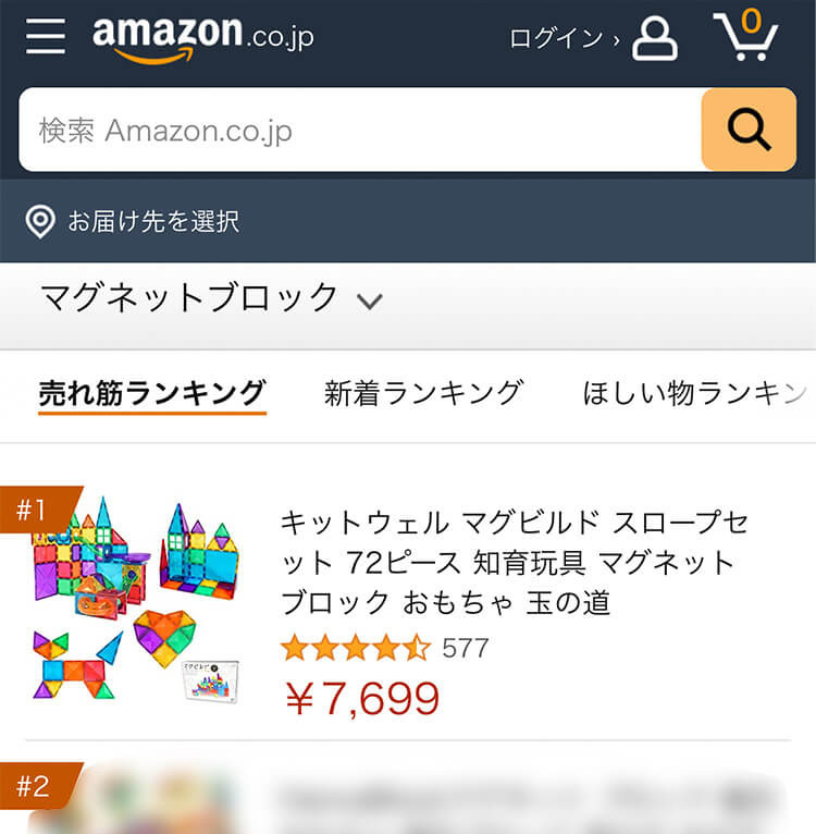 Amazonマグネットブロックランキング