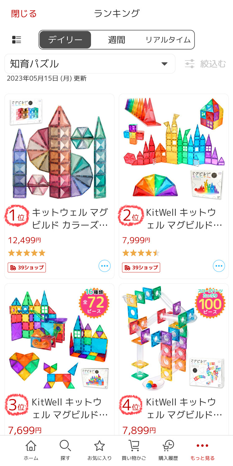 新感覚積み木 マグビルド【パネルシリーズ】｜KitWell